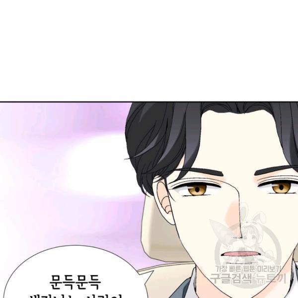 누구의 아이를 낳을까 36화 57