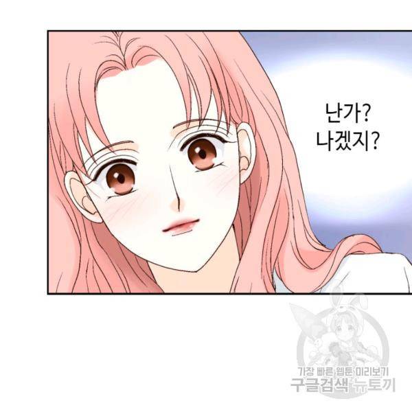 누구의 아이를 낳을까 36화 59