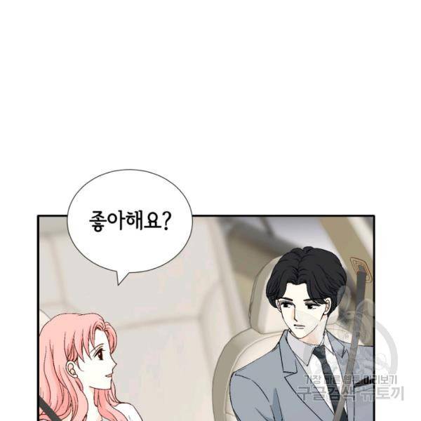 누구의 아이를 낳을까 36화 60