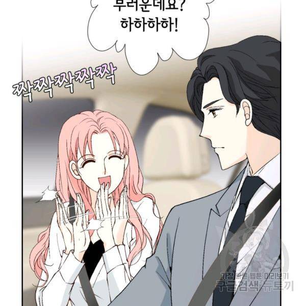 누구의 아이를 낳을까 36화 64