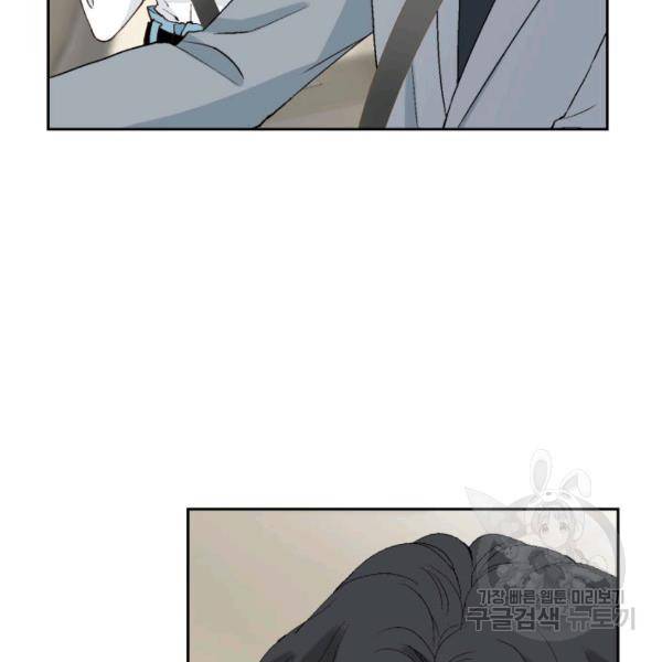 누구의 아이를 낳을까 36화 65