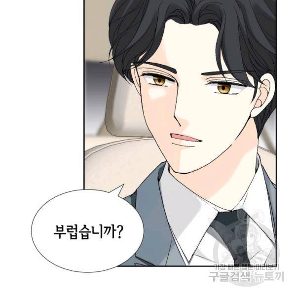 누구의 아이를 낳을까 36화 66