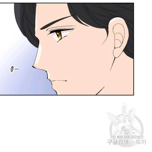 누구의 아이를 낳을까 36화 70