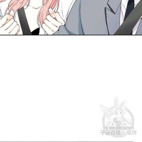 누구의 아이를 낳을까 36화 73