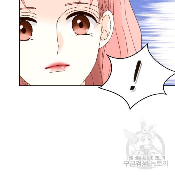 누구의 아이를 낳을까 36화 75