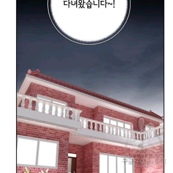 누구의 아이를 낳을까 36화 80