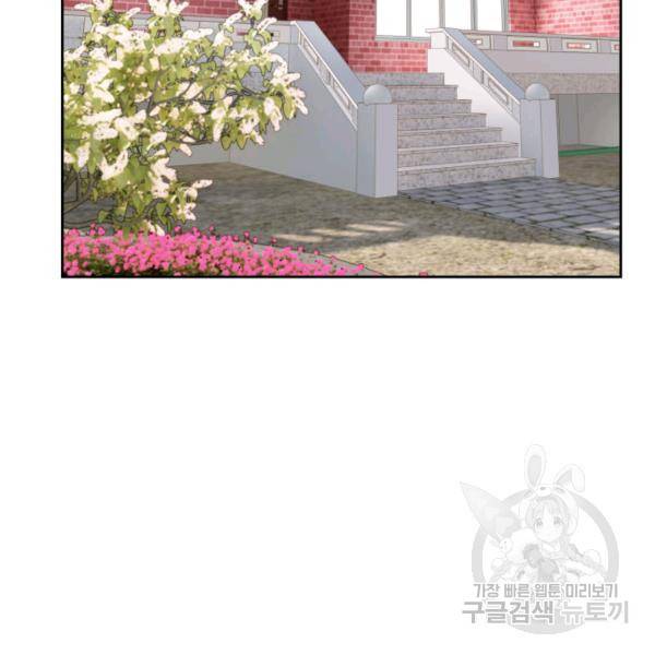 누구의 아이를 낳을까 36화 81