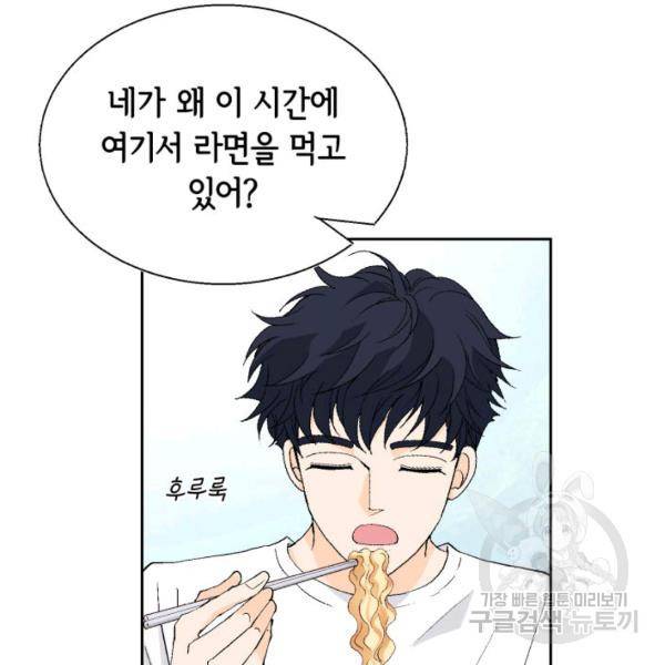 누구의 아이를 낳을까 36화 82