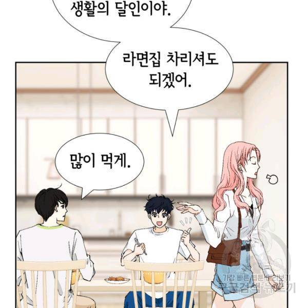 누구의 아이를 낳을까 36화 86