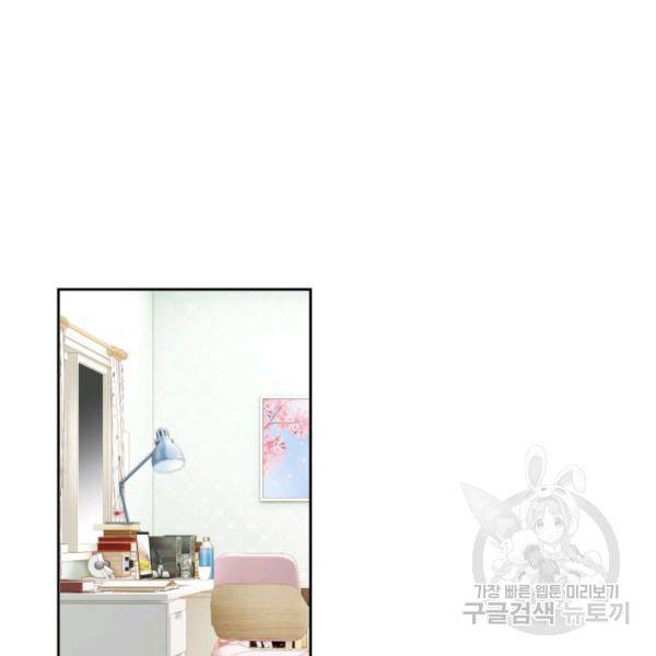 누구의 아이를 낳을까 36화 89