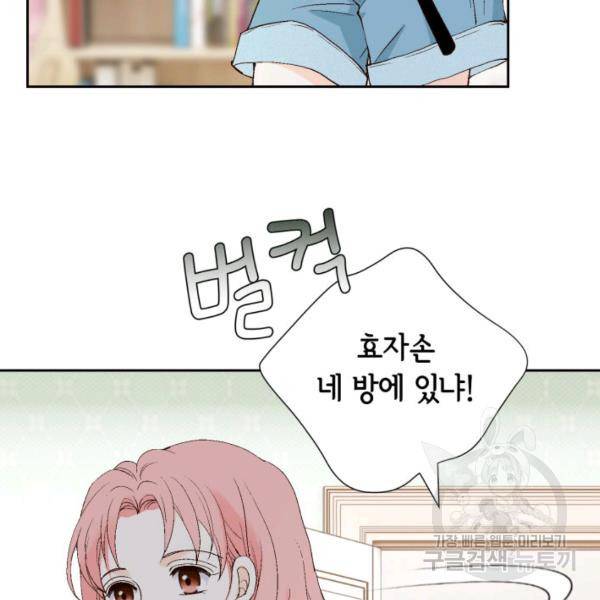 누구의 아이를 낳을까 36화 96