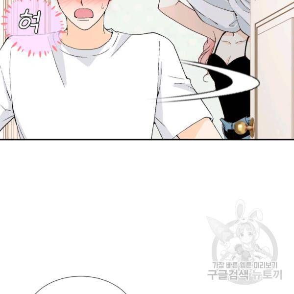 누구의 아이를 낳을까 36화 103