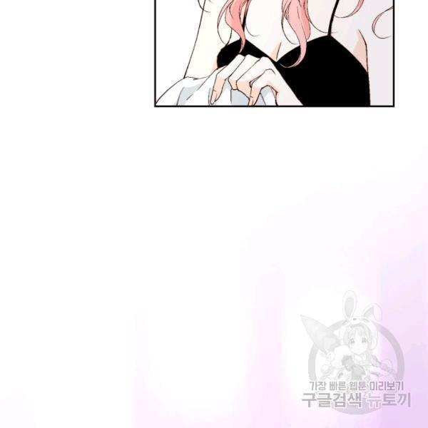 누구의 아이를 낳을까 36화 105