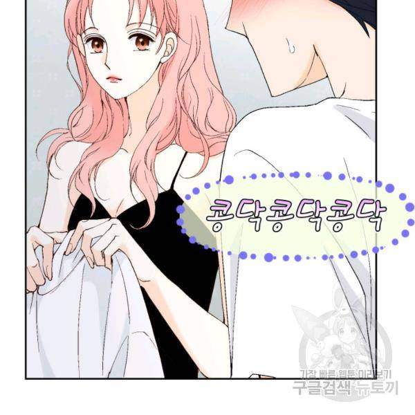 누구의 아이를 낳을까 36화 113