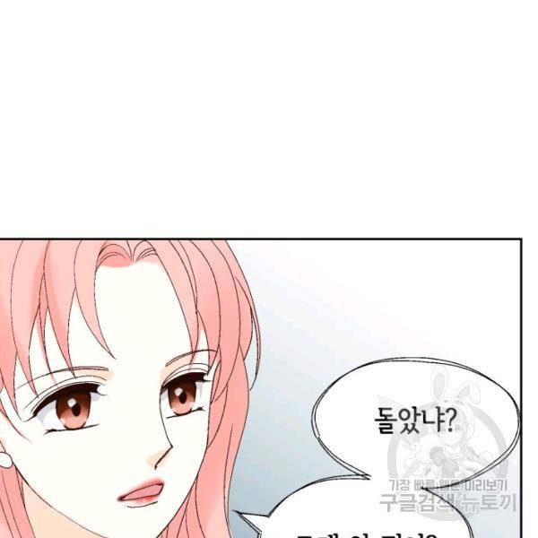 누구의 아이를 낳을까 36화 114