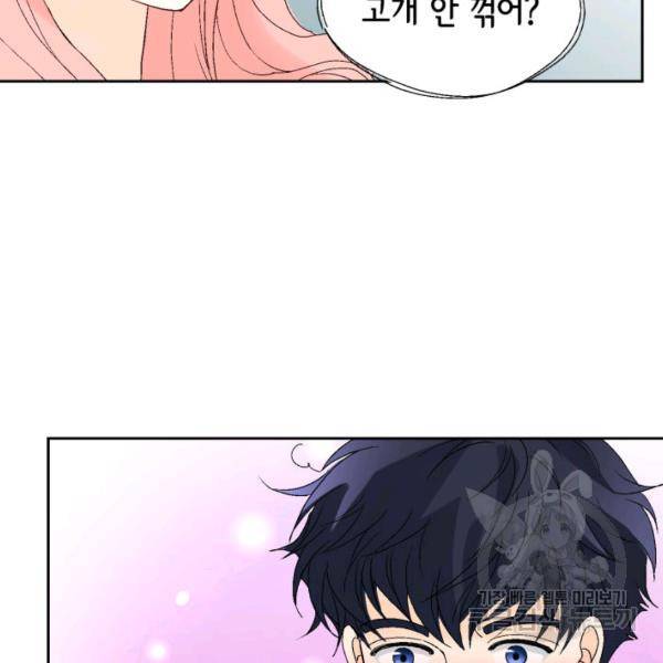누구의 아이를 낳을까 36화 115
