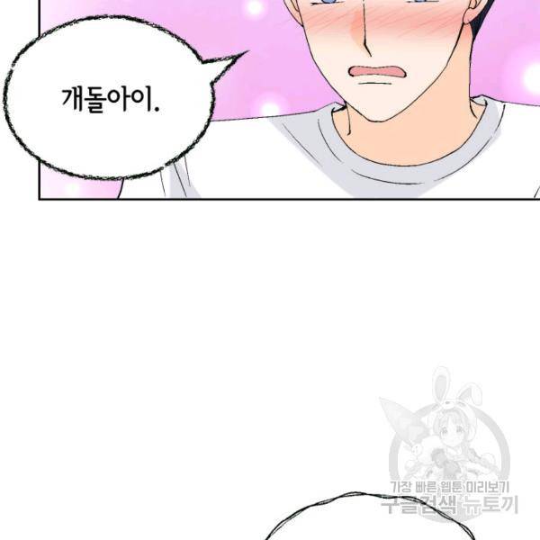 누구의 아이를 낳을까 36화 116