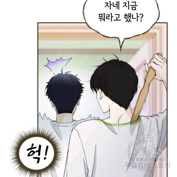 누구의 아이를 낳을까 36화 117