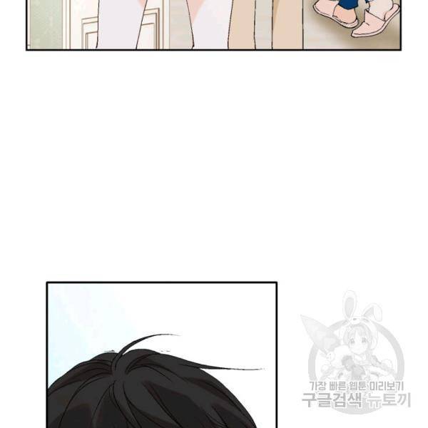 누구의 아이를 낳을까 36화 124
