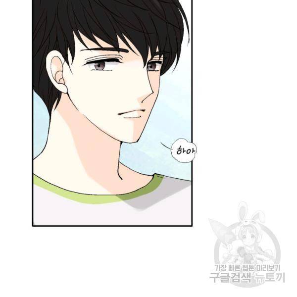 누구의 아이를 낳을까 36화 125