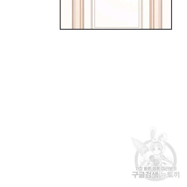 누구의 아이를 낳을까 36화 127
