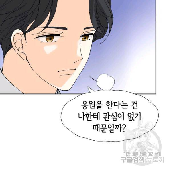누구의 아이를 낳을까 36화 133