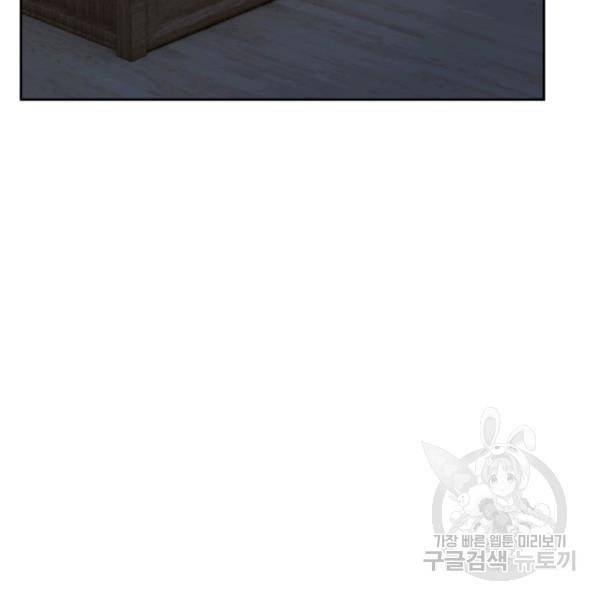 누구의 아이를 낳을까 36화 137