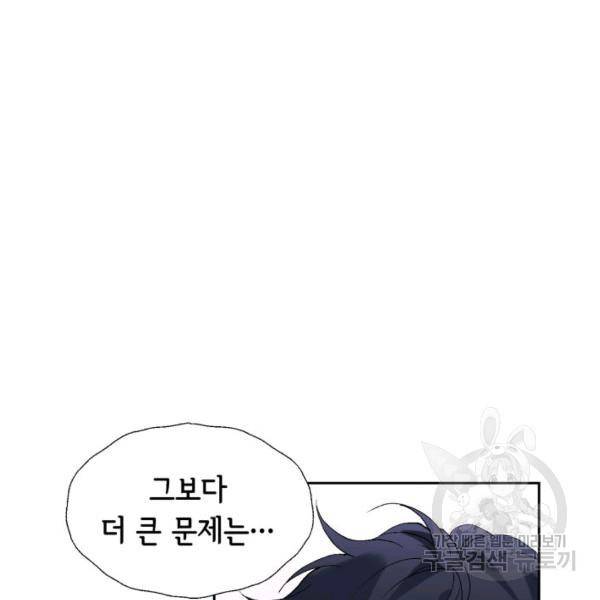 누구의 아이를 낳을까 36화 142