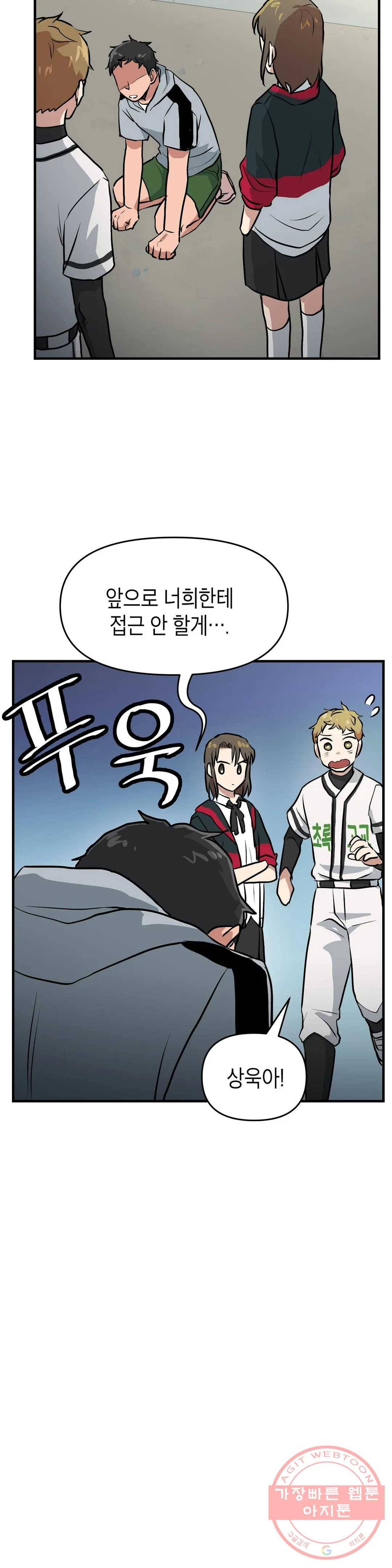 프로가 되고 싶어 6화 15