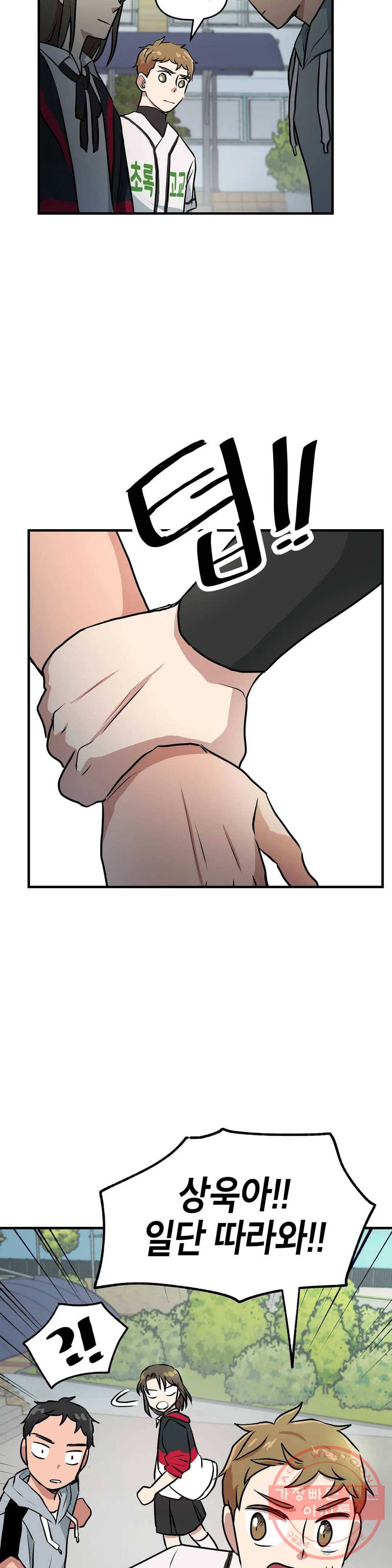 프로가 되고 싶어 6화 27