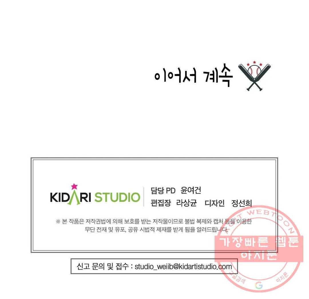 프로가 되고 싶어 6화 31