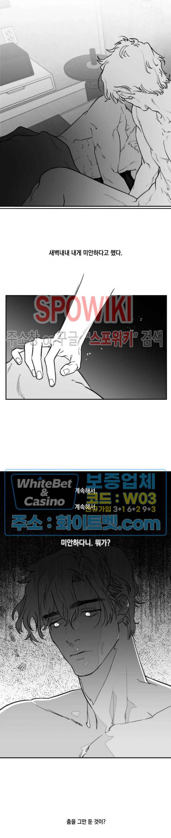 데가제 22화 2