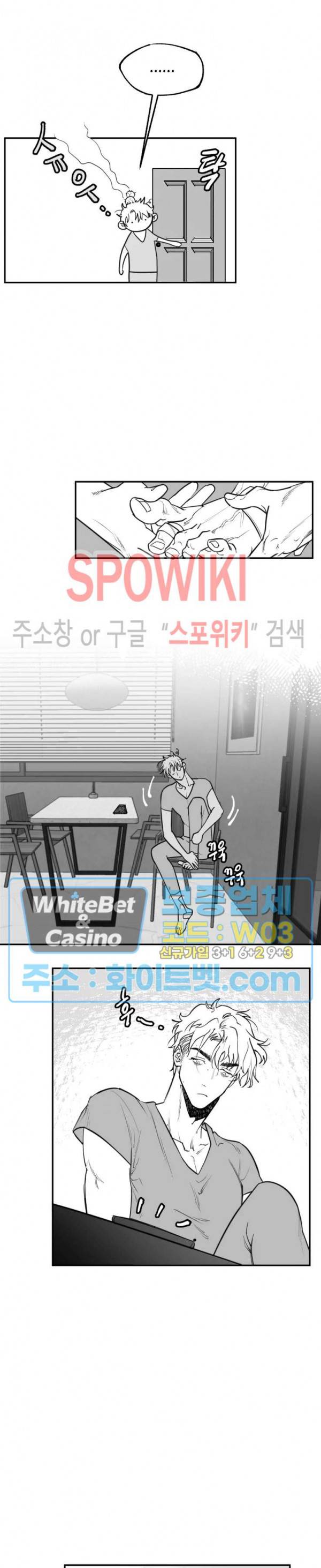 데가제 22화 4