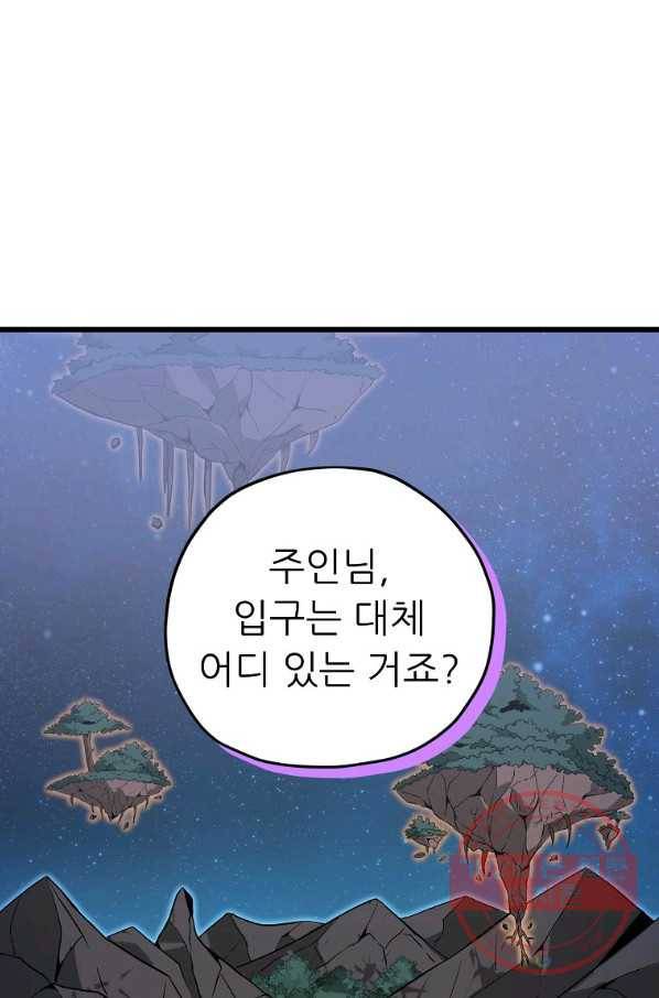 아빠가 너무 강함 65화 3