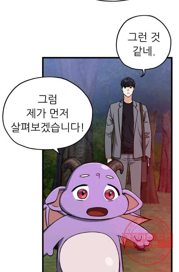 아빠가 너무 강함 65화 7