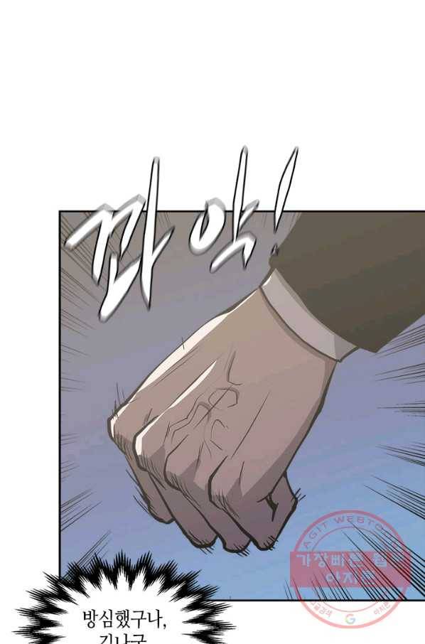 이차원 용병 시즌5 4화 1