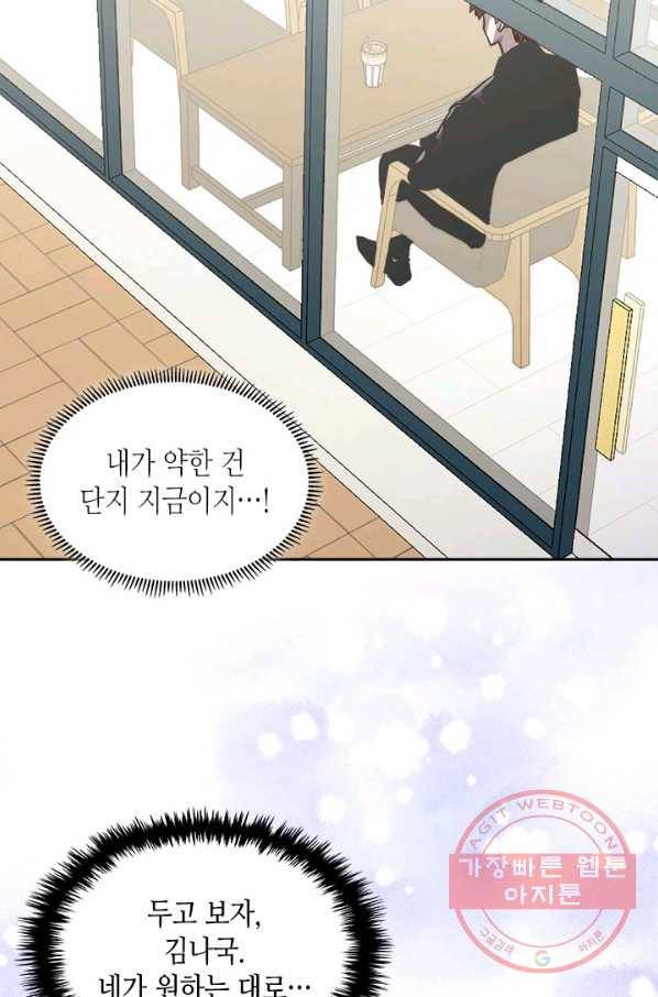이차원 용병 시즌5 4화 5