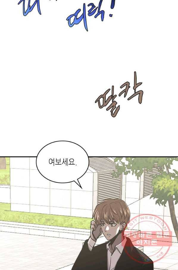 이차원 용병 시즌5 4화 9