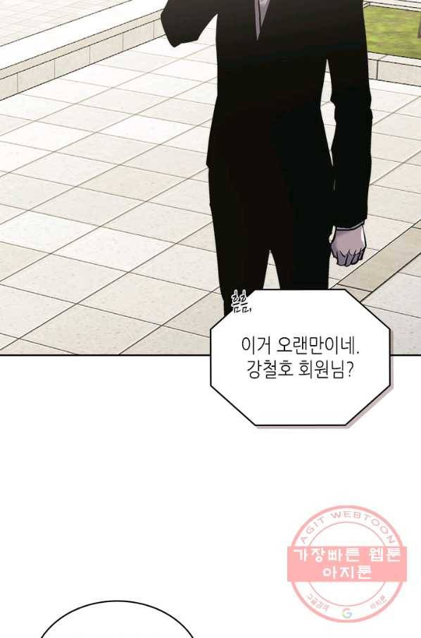 이차원 용병 시즌5 4화 10