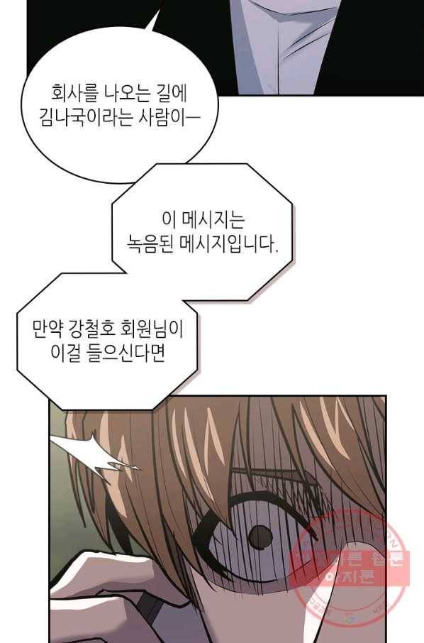 이차원 용병 시즌5 4화 12