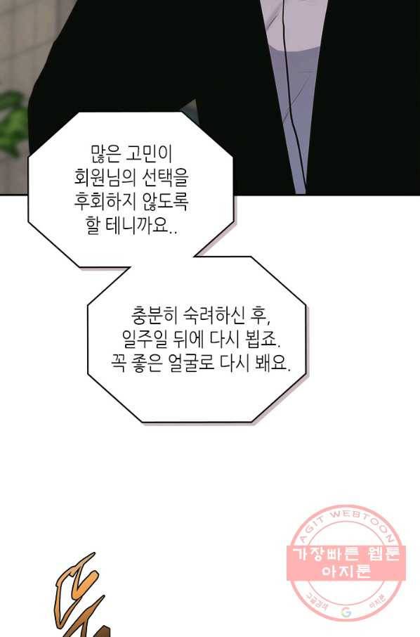 이차원 용병 시즌5 4화 15