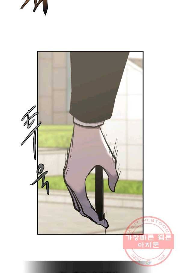 이차원 용병 시즌5 4화 16
