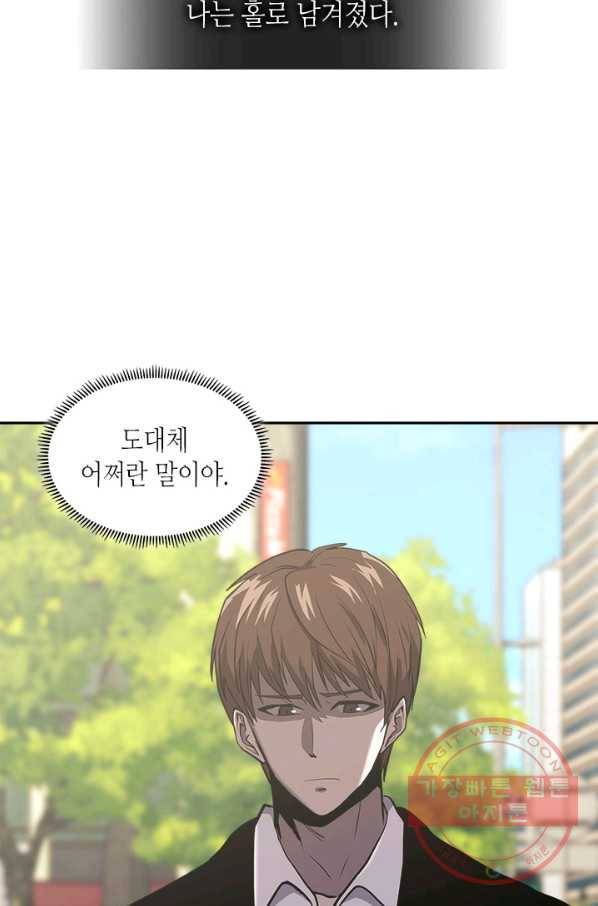 이차원 용병 시즌5 4화 17