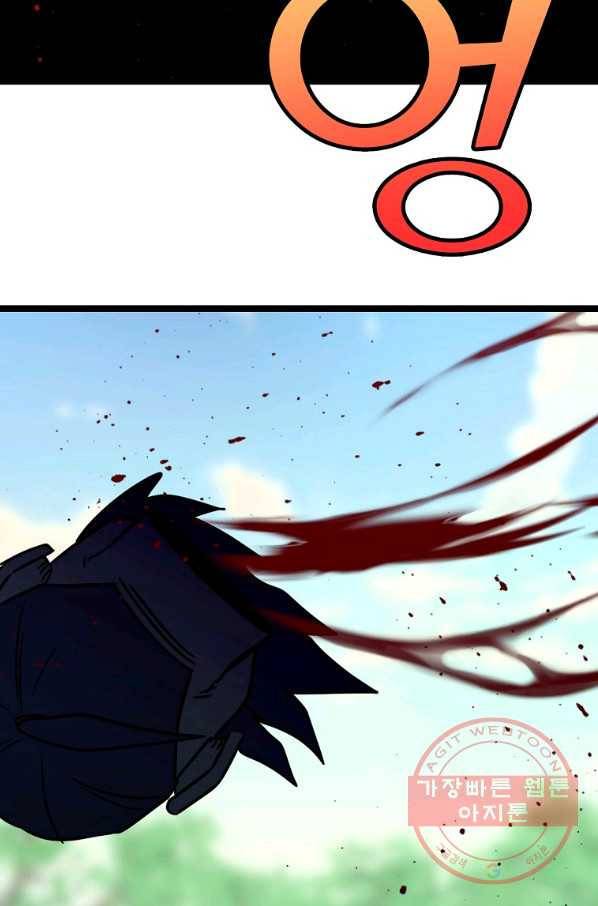 절대무신 70화 3