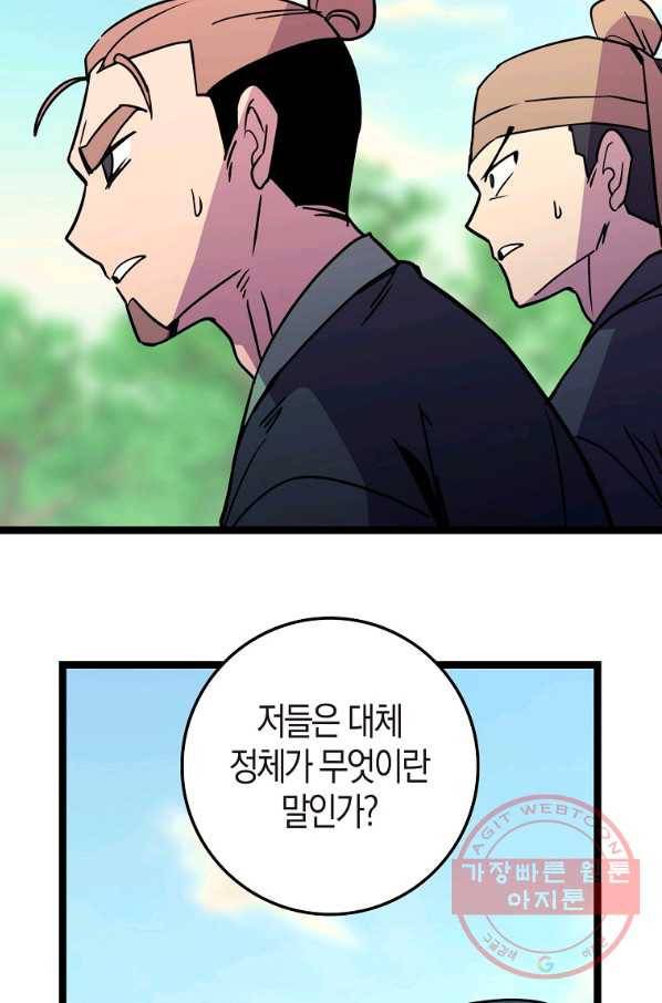 절대무신 70화 7