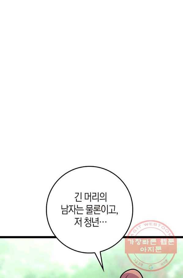 절대무신 70화 9