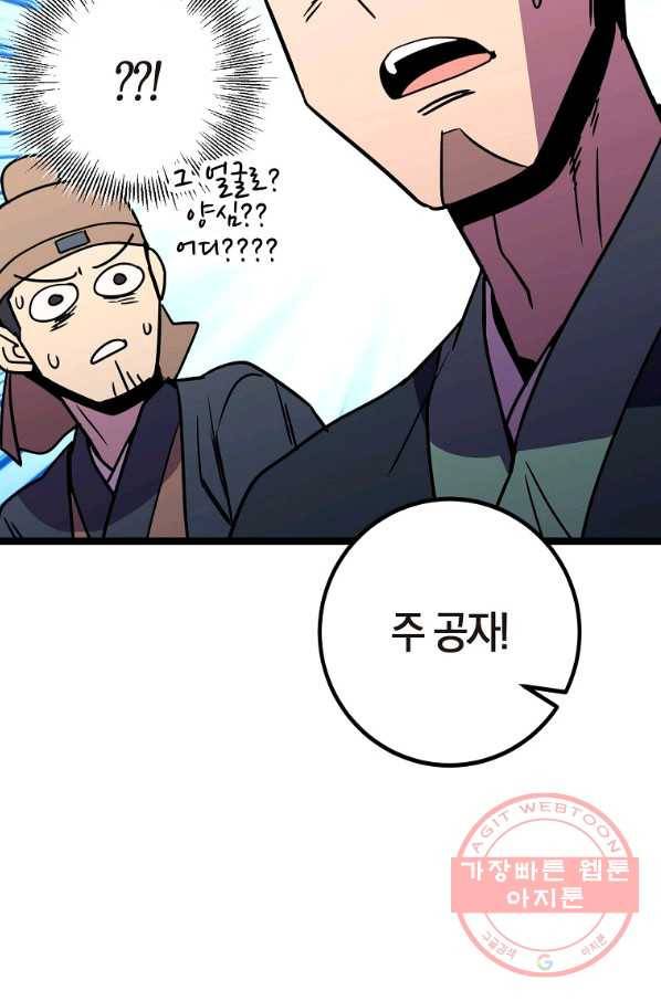 절대무신 70화 11