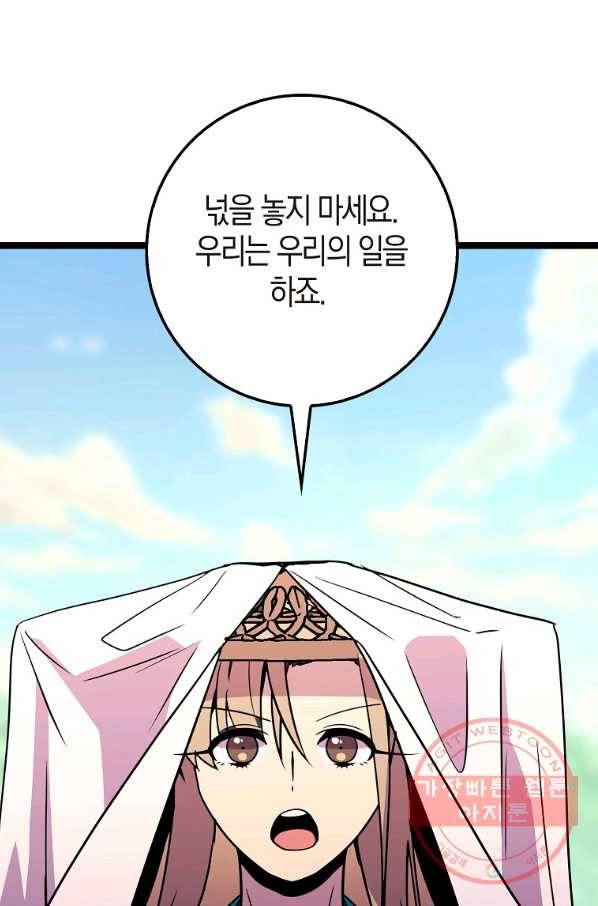 절대무신 70화 12