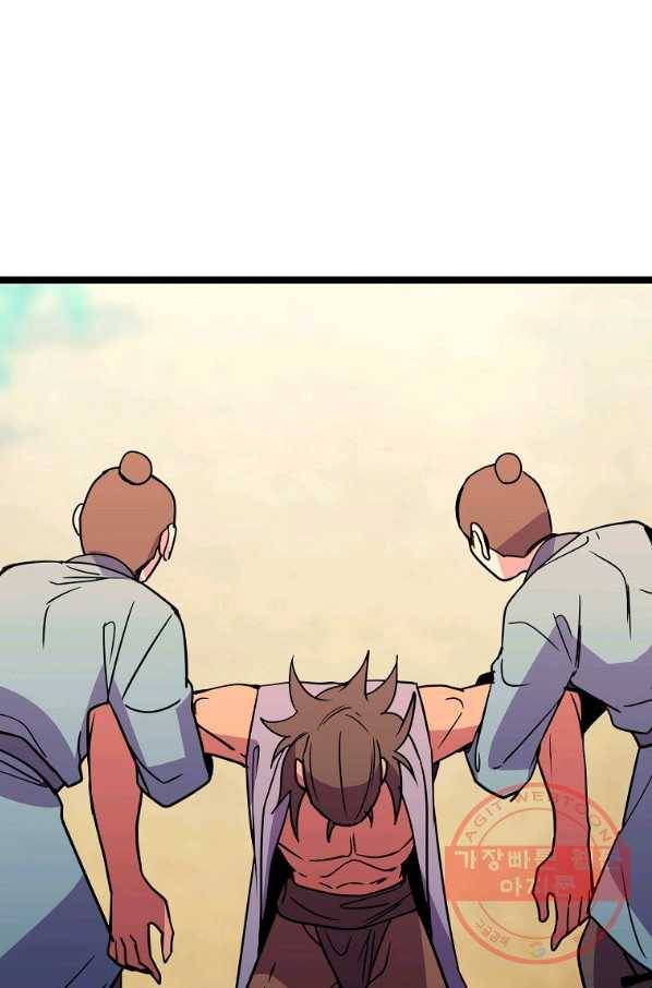 절대무신 70화 16