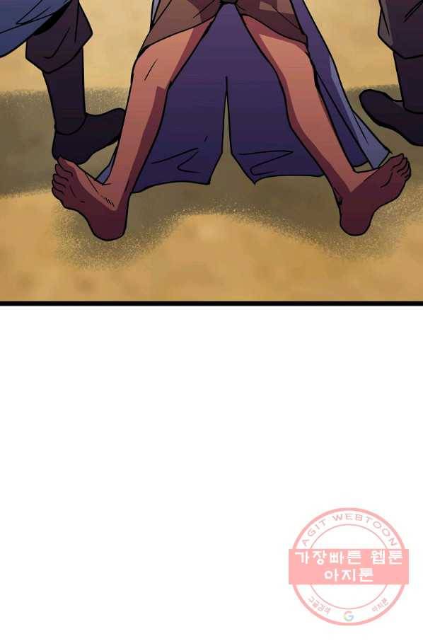 절대무신 70화 17